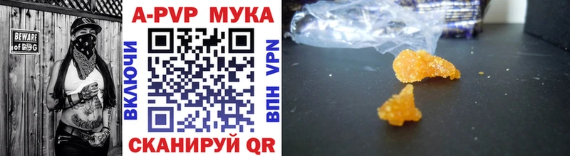 A-PVP кристаллы Рязань