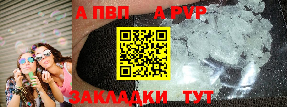 Рязань  Alpha-PVP  A-PVP СК КРИС  Вход с VPN  А ПВП мука 