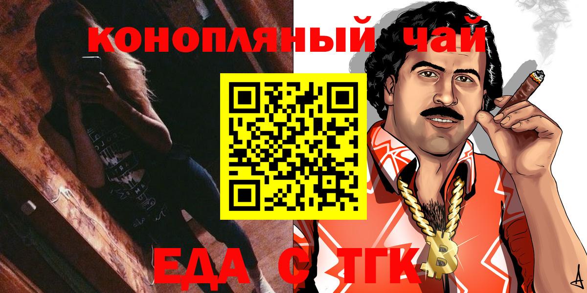 Cannafood конопля  Вход с VPN  Рязань 
