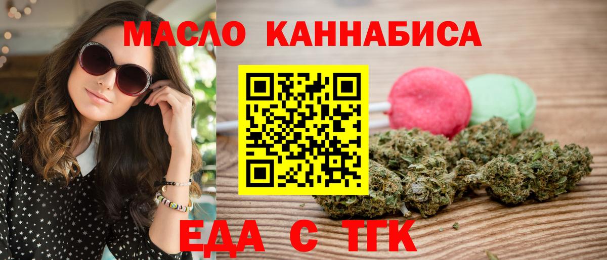 Canna-Cookies марихуана Рязань