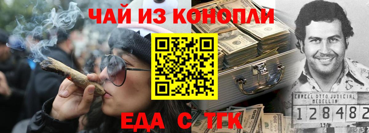 Canna-Cookies конопля  Рязань 