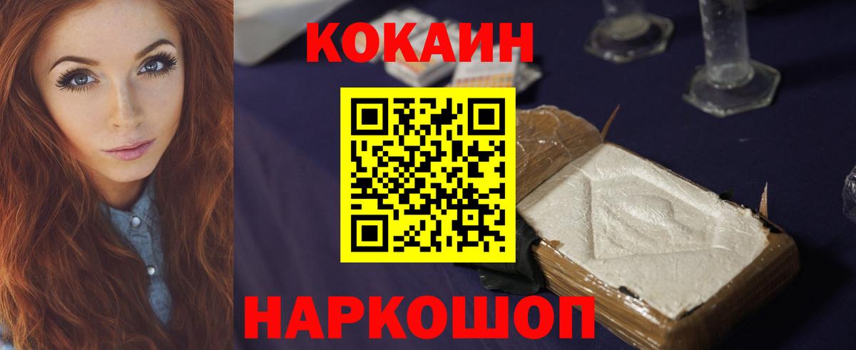 продажа наркотиков  Рязань  Cocaine FishScale 