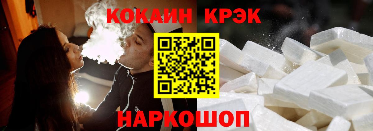 COCAIN  Вход с VPN  Кокаин 99%  Рязань  Кокаин FishScale 
