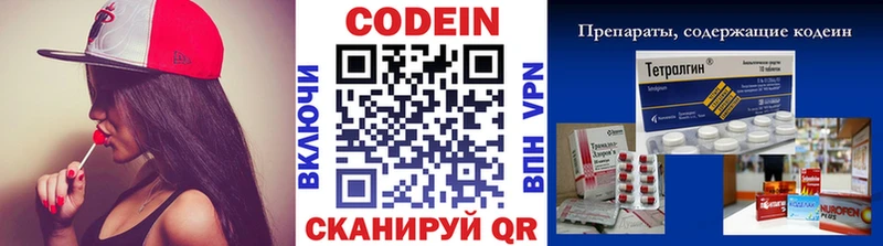 Codein Purple Drank  ОМГ ОМГ маркетплейс  Рязань 