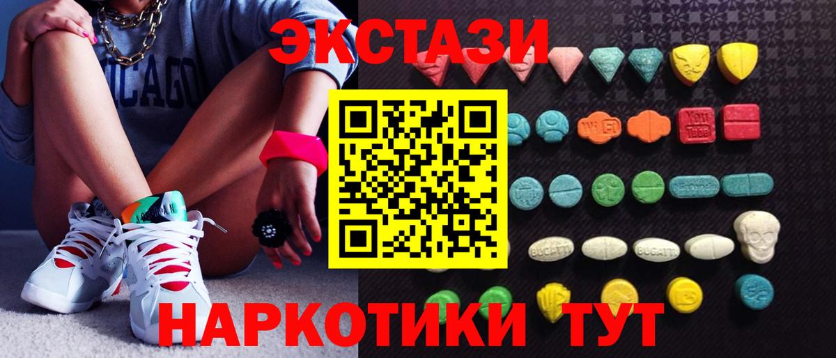 Ecstasy 280 MDMA Рязань
