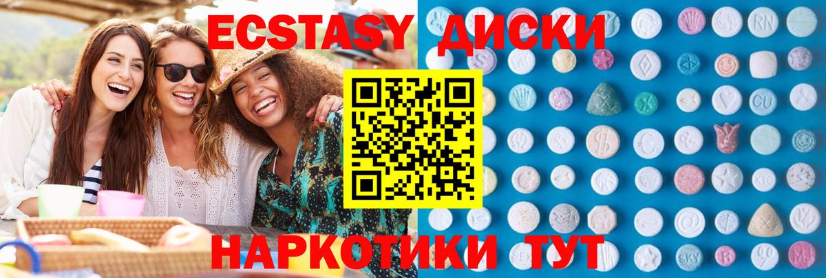 ЭКСТАЗИ 300 mg  mega сайт  Рязань  ЭКСТАЗИ MDMA  Вход с VPN 