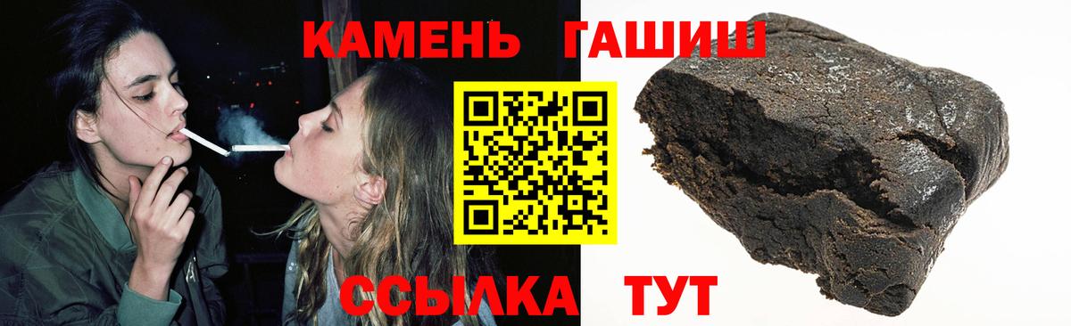 ГАШ Premium  Вход с VPN  ГАШ hashish  Рязань 