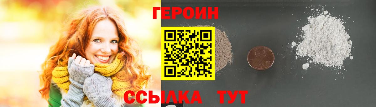 ГЕРОИН гречка  Рязань 