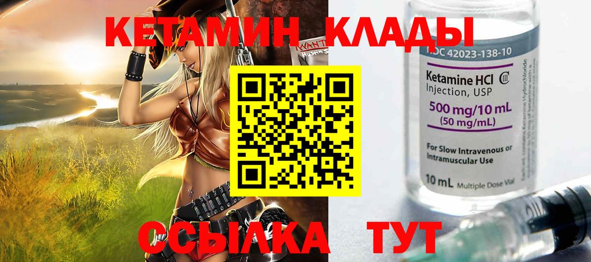 КЕТАМИН ketamine Рязань