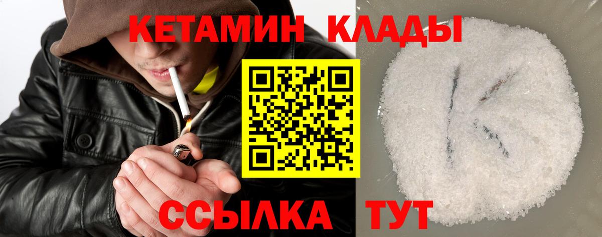 Рязань  Кетамин ketamine  Вход с VPN 