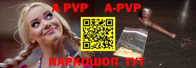 а пвп мука Балаково