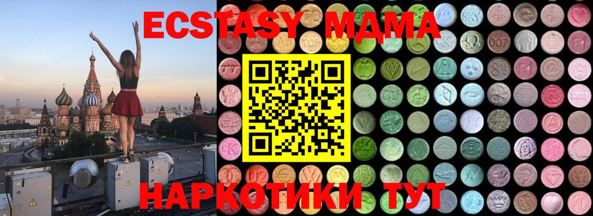 МДМА кристаллы Рязань