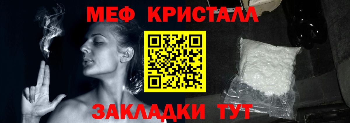 Мефедрон  Рязань