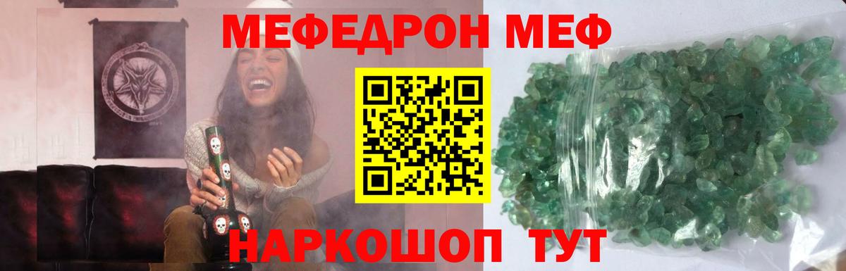 Меф VHQ  Вход с VPN  МЯУ-МЯУ  Рязань 