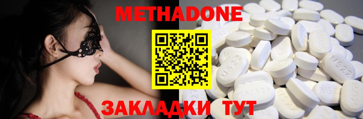 Рязань  Метадон VHQ  Вход с VPN  МЕТАДОН мёд 