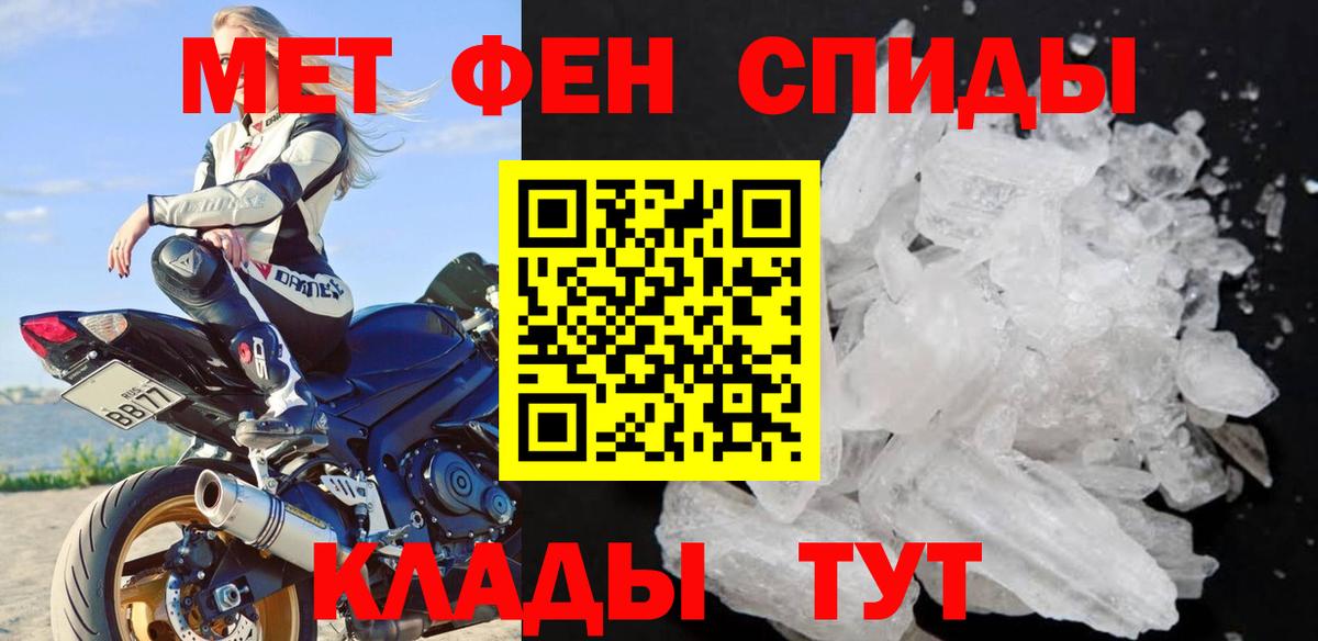 Метамфетамин Methamphetamine Рязань