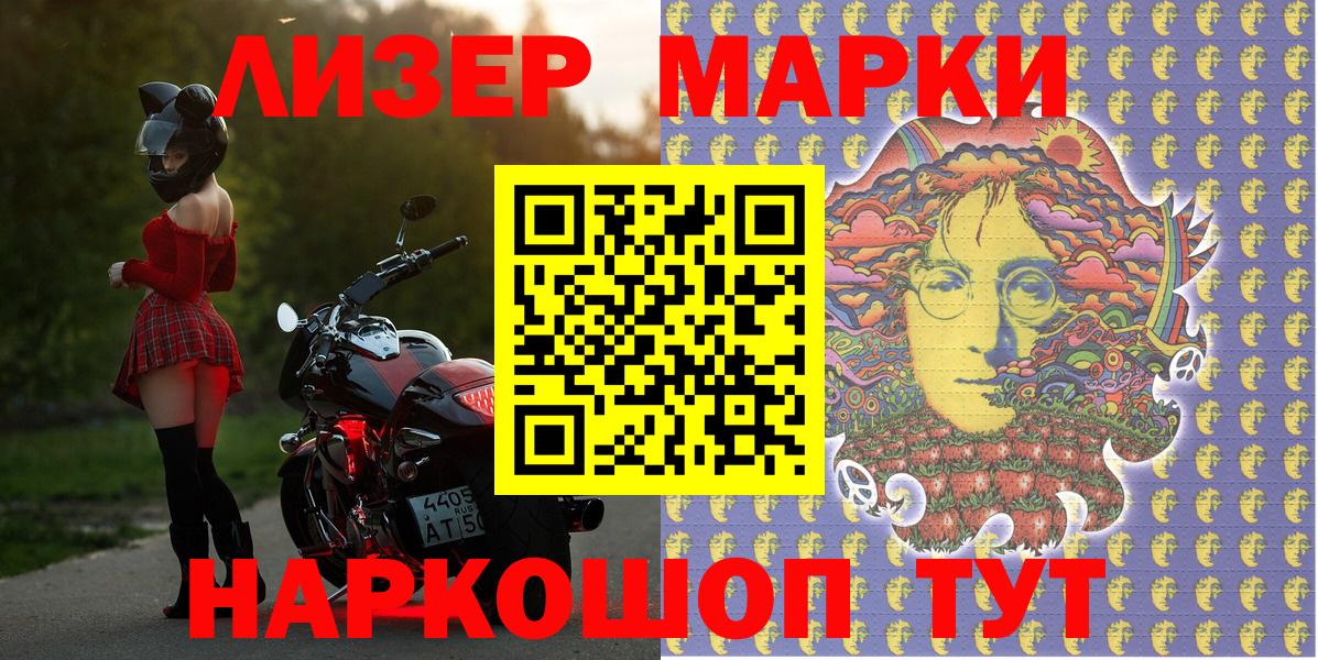 Марки N-bome 1,8мг  Марки N-bome 1,8мг  Рязань  Марки NBOMe  Вход с VPN 