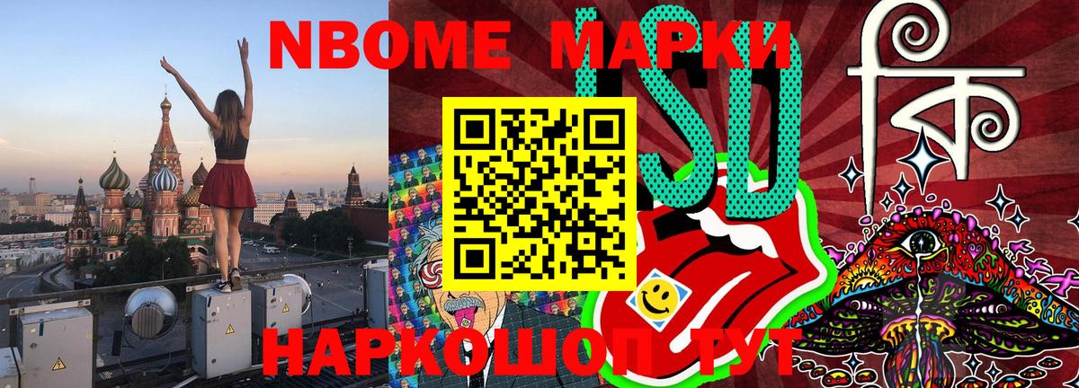 Марки N-bome  Марки NBOMe 1,8мг  купить  цена  Марки NBOMe 1,8мг  Рязань 