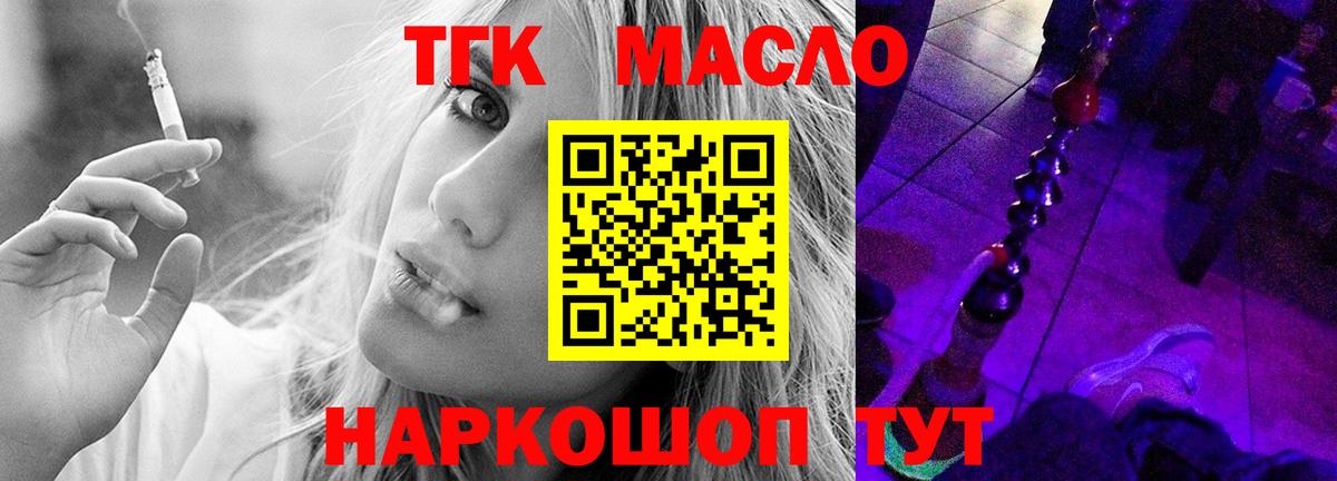 ТГК вейп  Дистиллят ТГК вейп  Рязань 