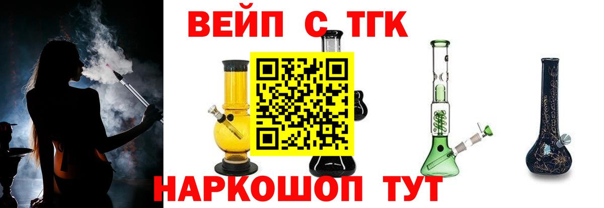 ТГК THC oil Рязань
