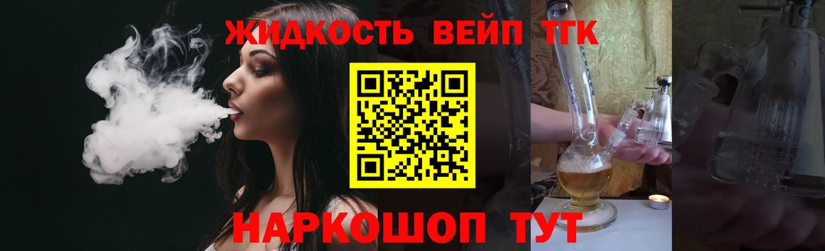 Дистиллят ТГК Wax  Вход с VPN  Рязань 